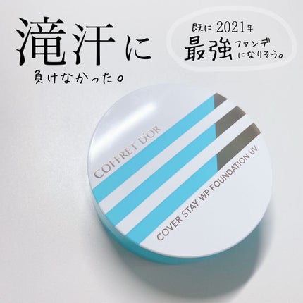 カバーステイWPファンデーションUV/コフレドール/パウダーファンデーションを使ったクチコミ(1枚目)