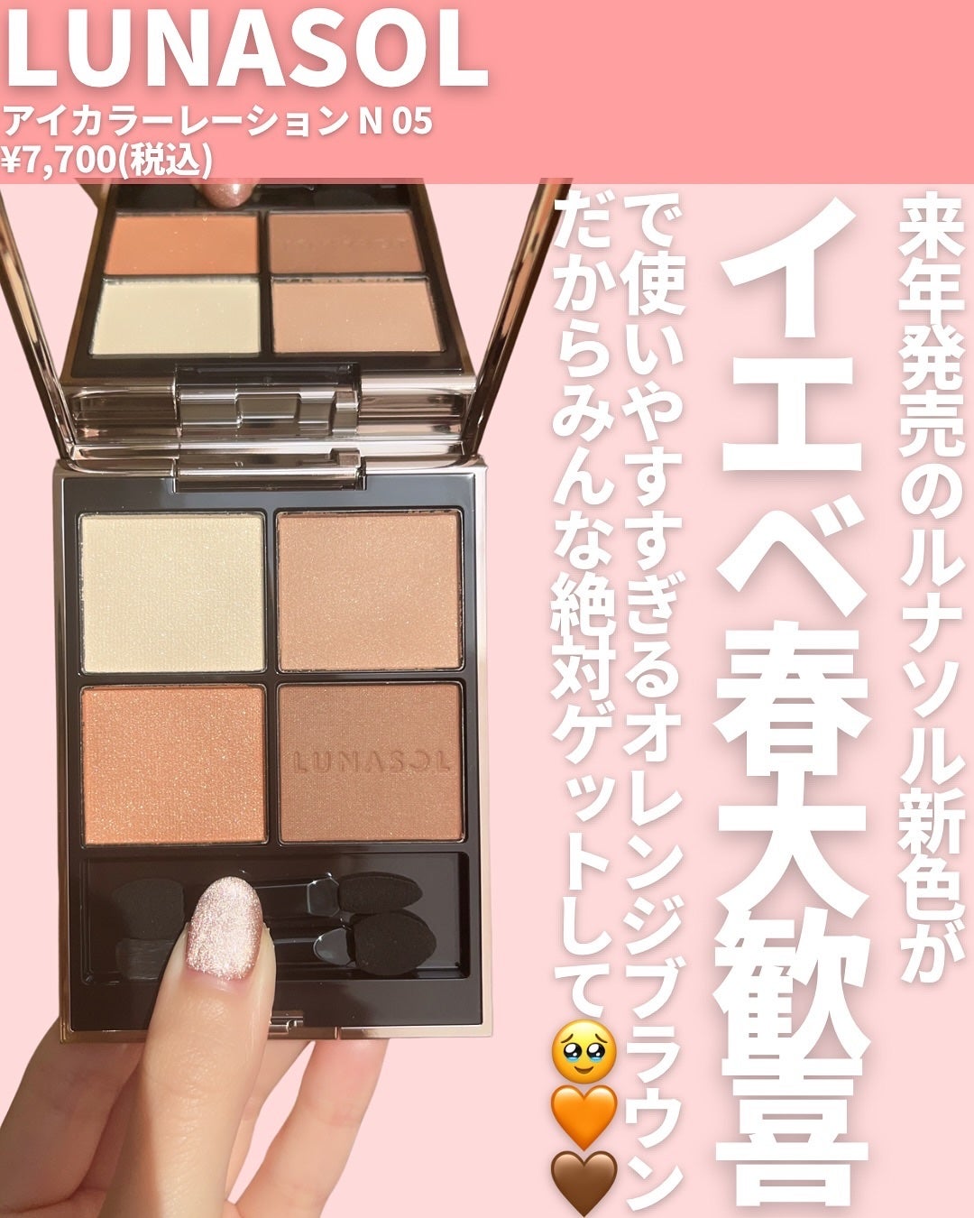 ルナソル アイカラーレーションN/LUNASOL/アイシャドウパレットを使ったクチコミ(2枚目)