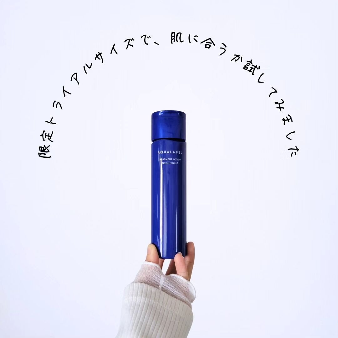 トリートメントローション (ブライトニング) とてもしっとり/アクアレーベル/化粧水を使ったクチコミ(1枚目)