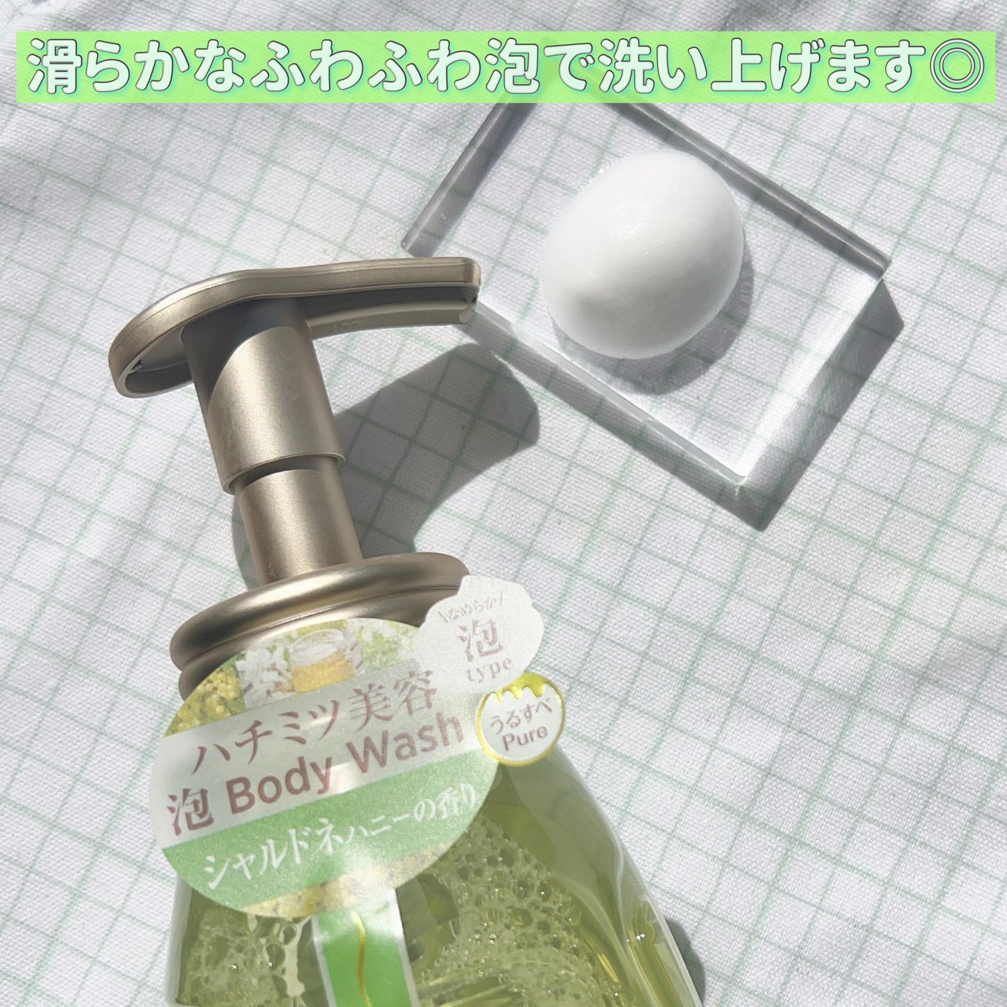 ピュアモイスト 泡ボディウォッシュ/&honey/ボディソープを使ったクチコミ(5枚目)