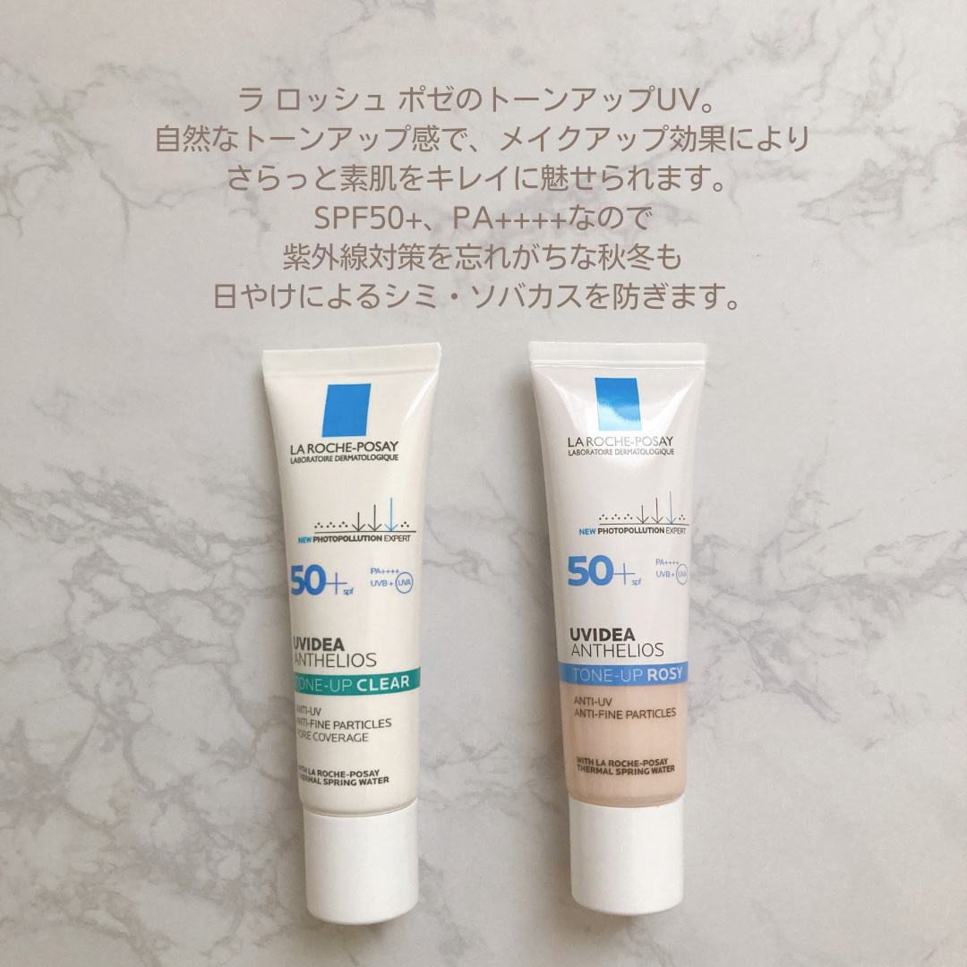 UVイデア XL プロテクショントーンアップ ローズ/ラ ロッシュ ポゼ/日焼け止めクリームを使ったクチコミ（2枚目）