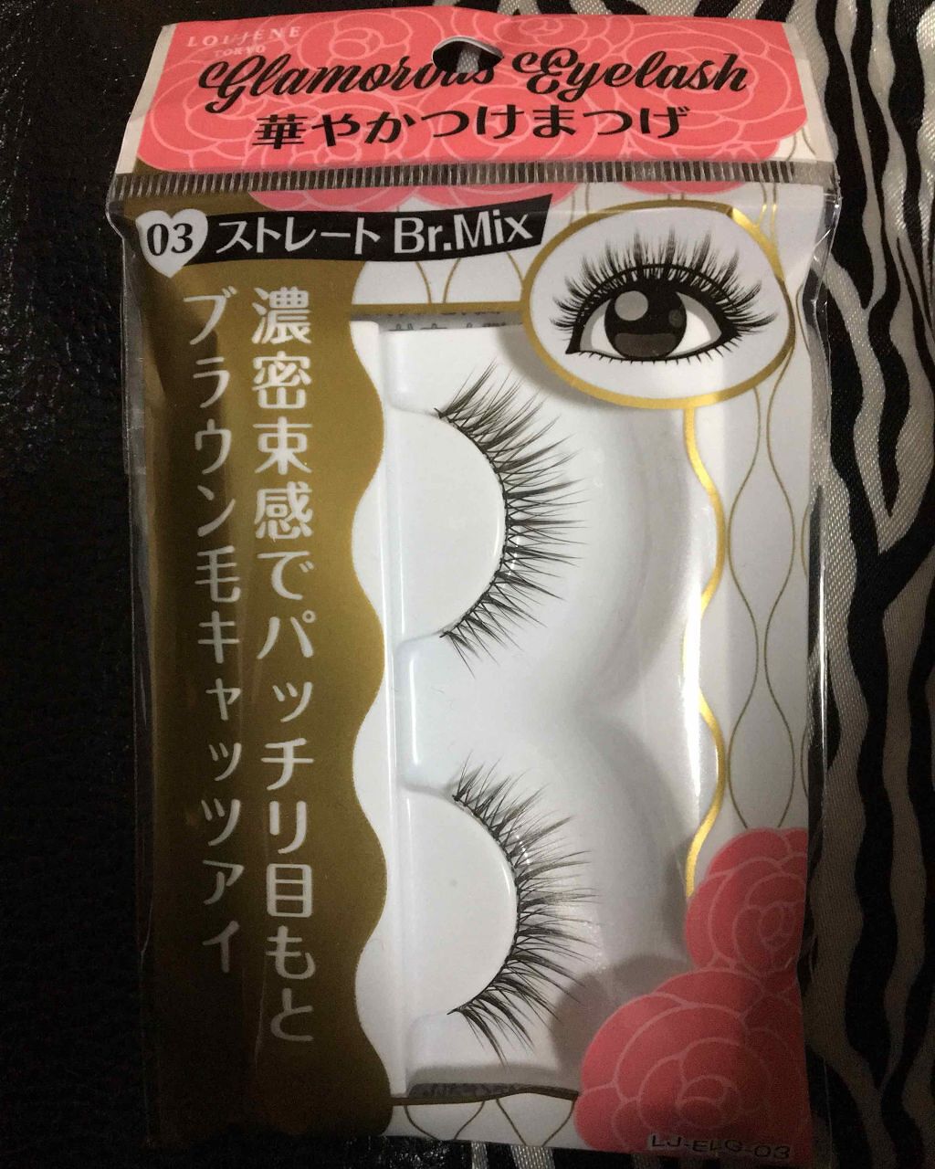 年間定番 セリア 華やかつけまつげ 03番 8個 ストレートブラウン