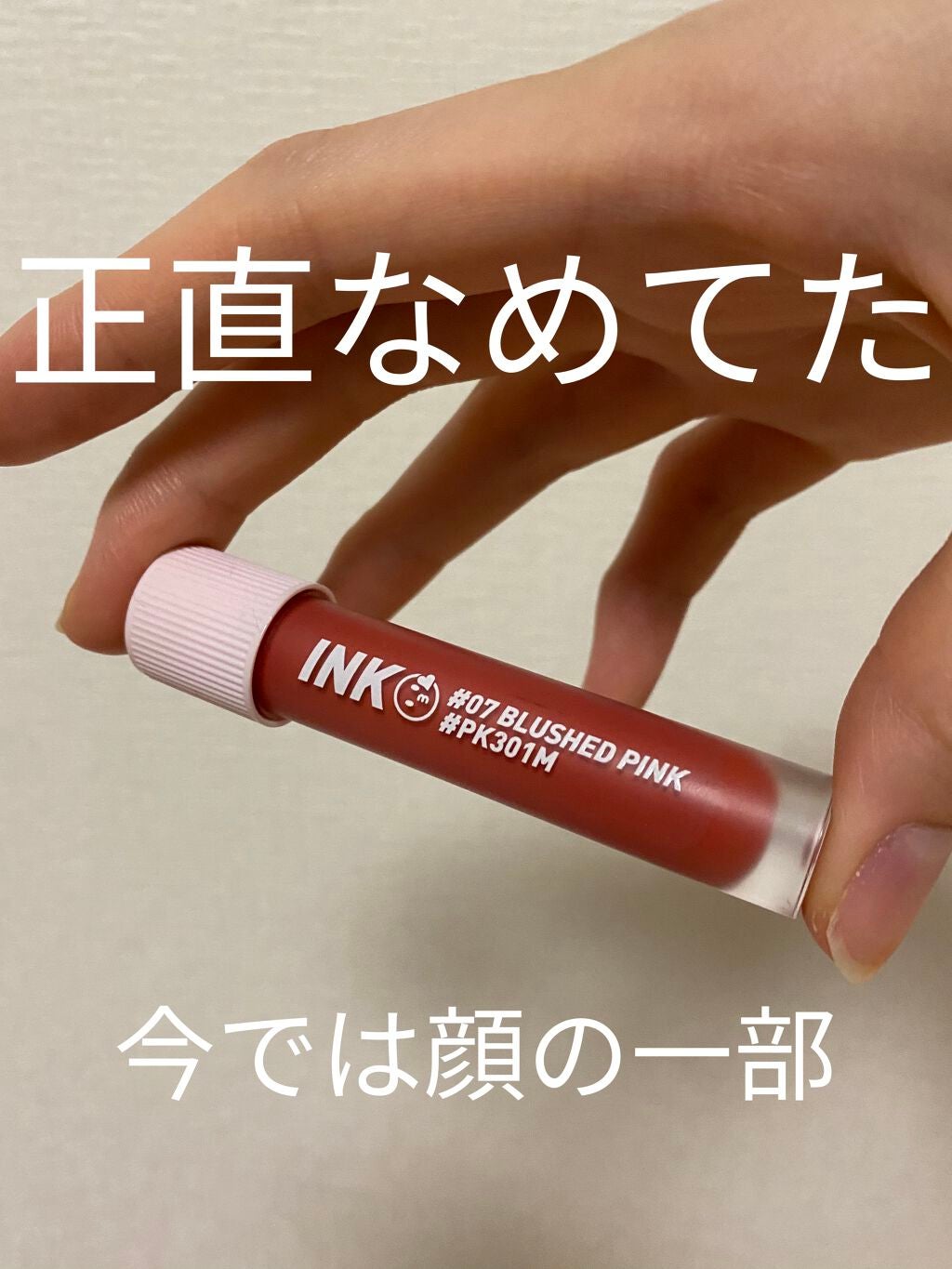 インク マット ブラー ティント/PERIPERA/口紅を使ったクチコミ(1枚目)