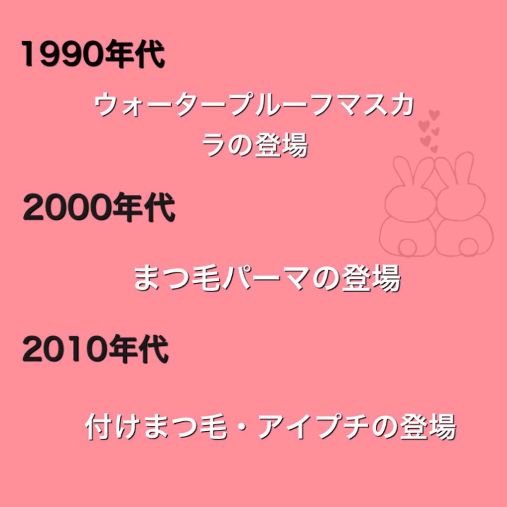 ヒロインメイクＳＰ スピーディーマスカラリムーバー/ヒロインメイク/ポイントメイクリムーバーを使ったクチコミ（3枚目）
