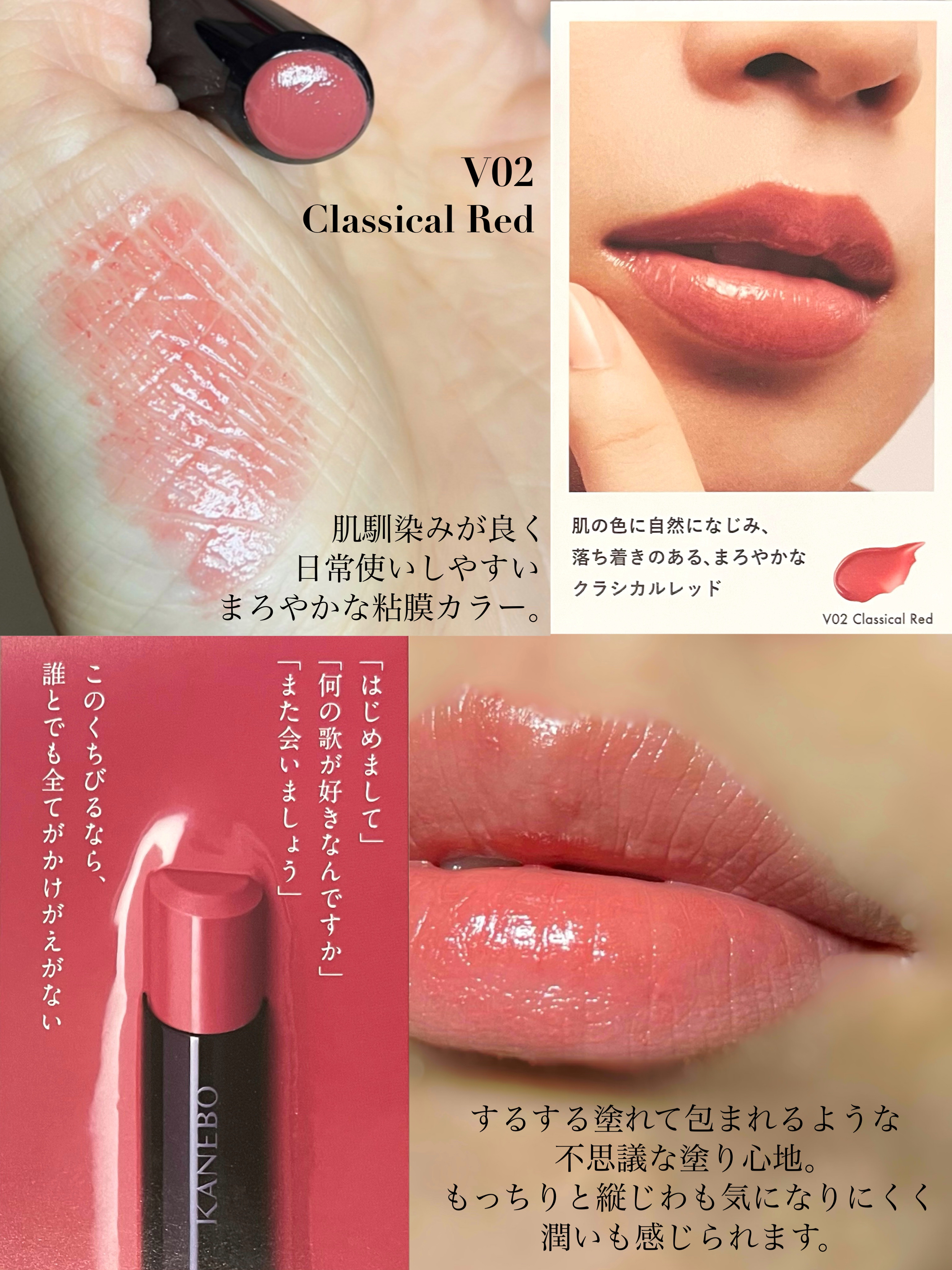 ルージュスターヴァイブラント/KANEBO/口紅を使ったクチコミ（3枚目）
