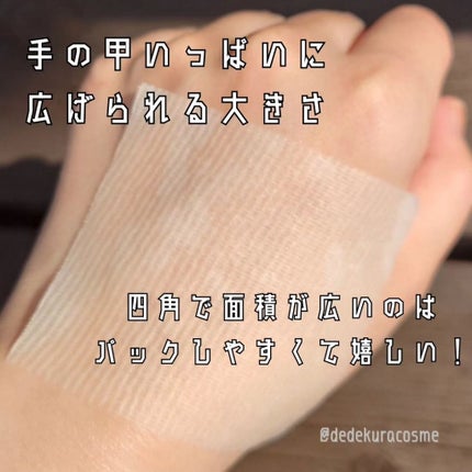 5番 白玉グルタチオンCフィルムパッド/numbuzin/トナーパッドを使ったクチコミ(3枚目)