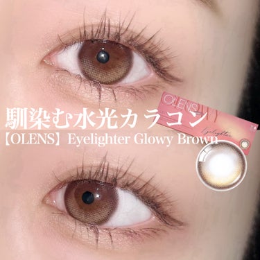 【OLENS】
Eyelighter Glowy Brown
1箱10枚／¥1,760
＿＿＿＿＿＿＿＿＿＿＿＿
1DAY
DIA：14.2mm
G.DIA：13.1mm
BC：8.7mm
Water：