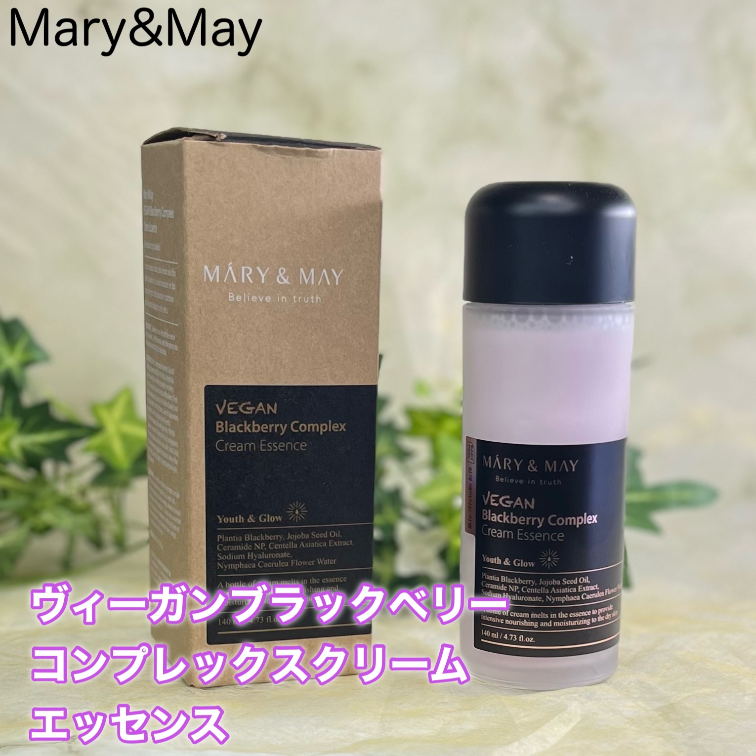 ヴィーガンブラックベリー コンプレックスクリームエッセンス/MARY&MAY/化粧水を使ったクチコミ（2枚目）
