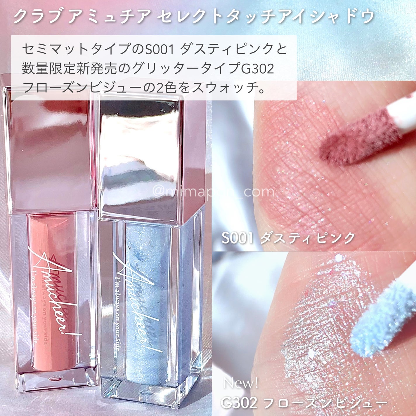 アミュチア セレクトタッチアイシャドウ/クラブ/リキッドアイシャドウを使ったクチコミ(2枚目)