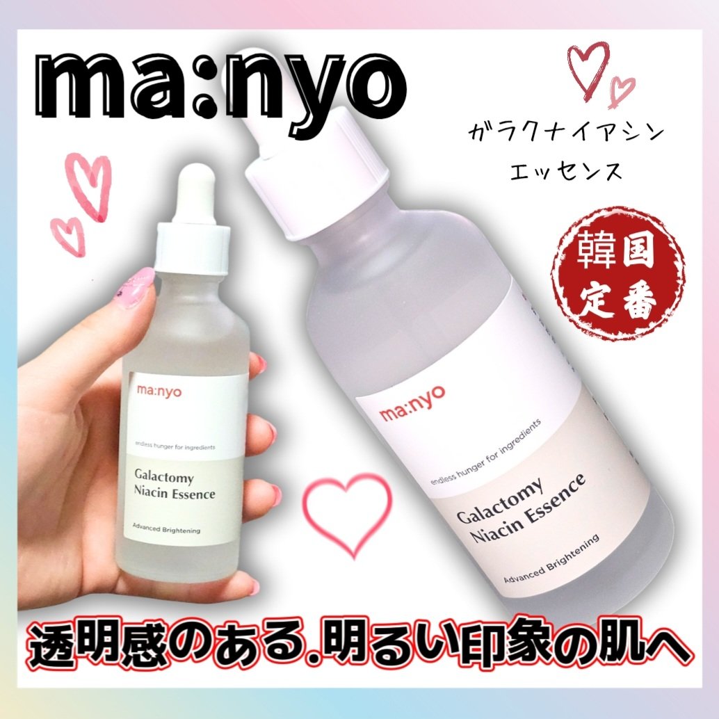 ガラクナイアシン2.0エッセンス/manyo/美容液を使ったクチコミ（1枚目）