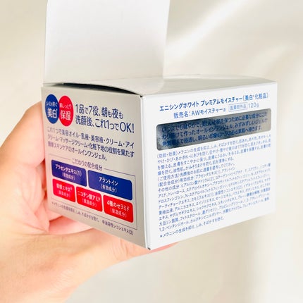 エニシングホワイト プレミアムモイスチャー/エニシングホワイト/オールインワン化粧品を使ったクチコミ(4枚目)