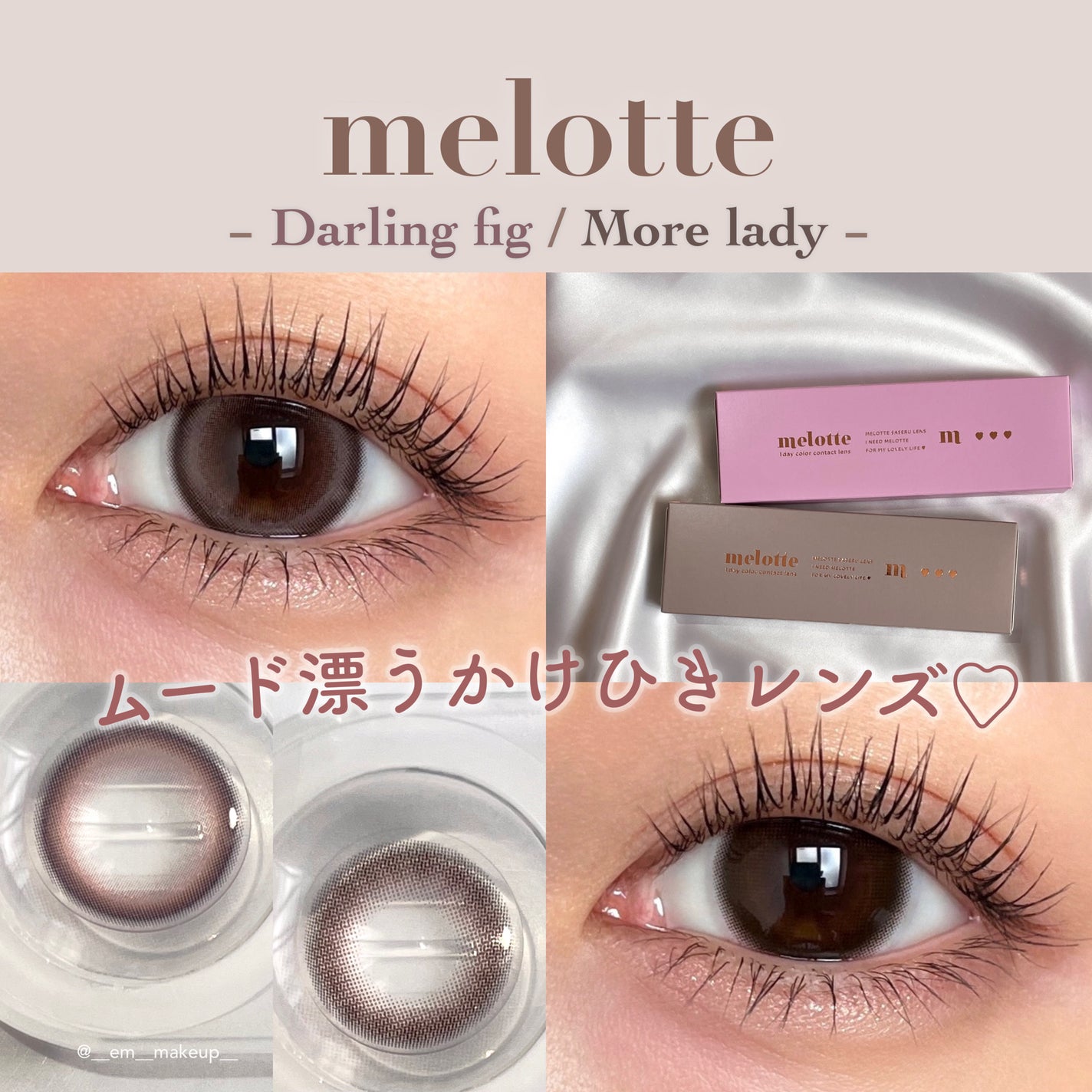 melotte 1day/melotte/ワンデー(1DAY)カラコンを使ったクチコミ(1枚目)