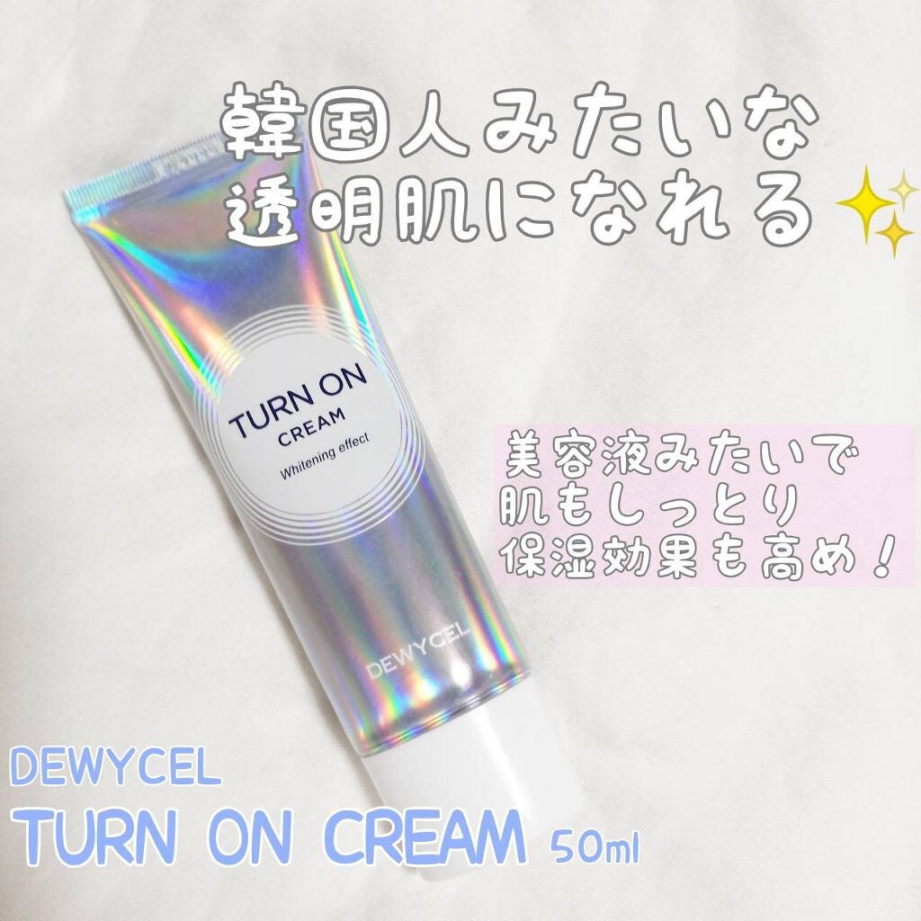 デュイセル ターンオンクリーム/DEWYCEL/フェイスクリームを使ったクチコミ(1枚目)