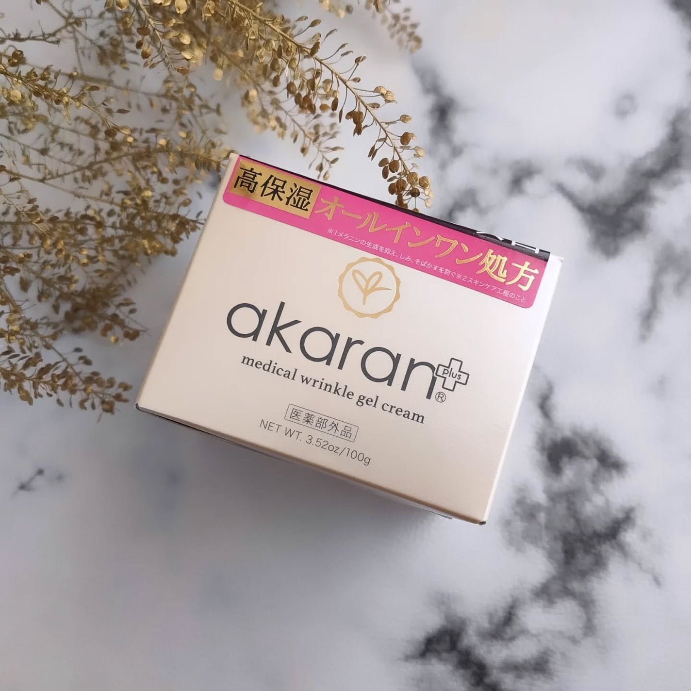 メディカルリンクルジェルクリーム/アカラン/オールインワン化粧品を使ったクチコミ(8枚目)