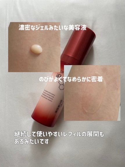 ソフィーナ iP ハリ弾力注入美容液/SOFINA iP/美容液を使ったクチコミ(3枚目)