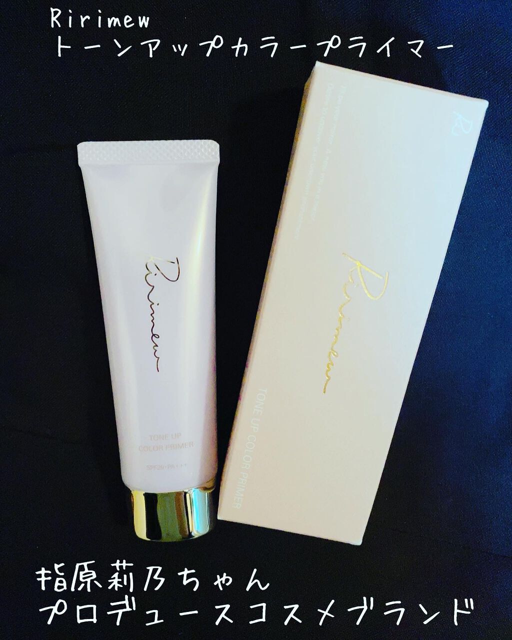 トーンアップカラープライマー /Ririmew/化粧下地を使ったクチコミ(1枚目)