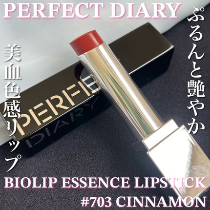 ãã€ãªãªãã ãšãã»ã³ã¹ ãªããã¹ãã£ãã¯/PERFECT DIARY/å£çŽ
ã䜿ã£ãã¯ãã³ãïŒ1æç®ïŒ