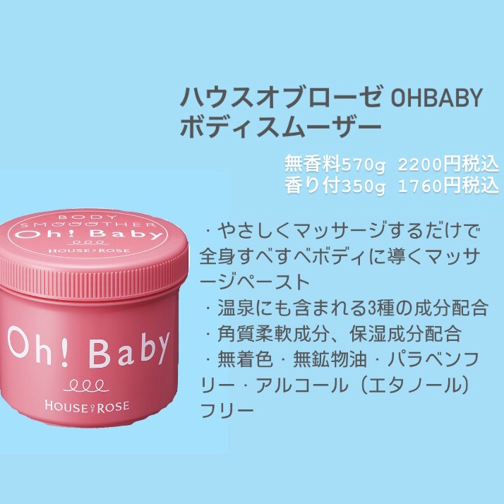 ボディ スムーザー  WN（和梨の香り）/ハウス オブ ローゼ/ボディスクラブを使ったクチコミ（2枚目）