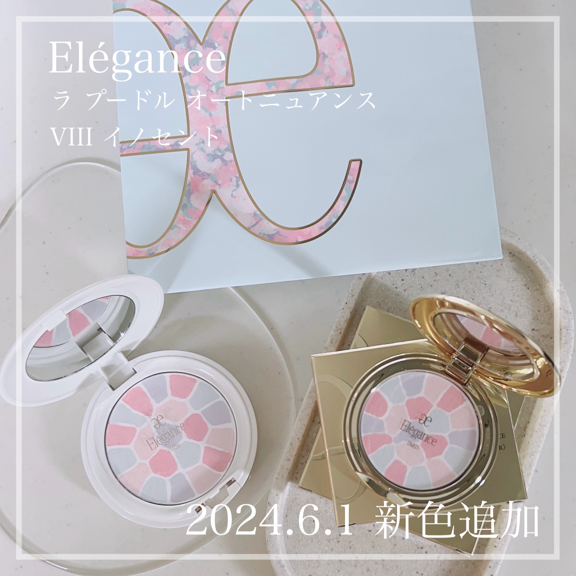 ラ プードル オートニュアンス/Elégance/プレストパウダーを使ったクチコミ（1枚目）