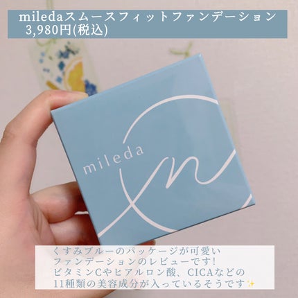 スムースフィットファンデーション/mileda/パウダーファンデーションを使ったクチコミ(2枚目)