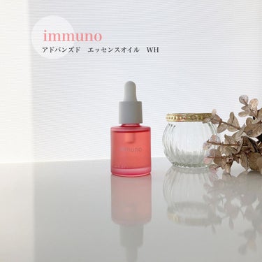 アドバンスド エッセンシャルオイル WH/immuno/フェイスオイルを使ったクチコミ（1枚目）