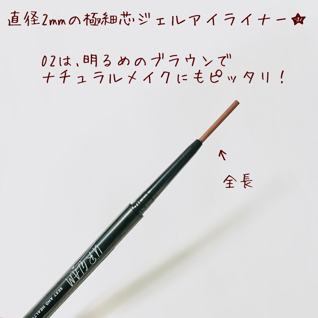 クリーミータッチライナー/キャンメイク/ジェルアイライナーを使ったクチコミ（3枚目）