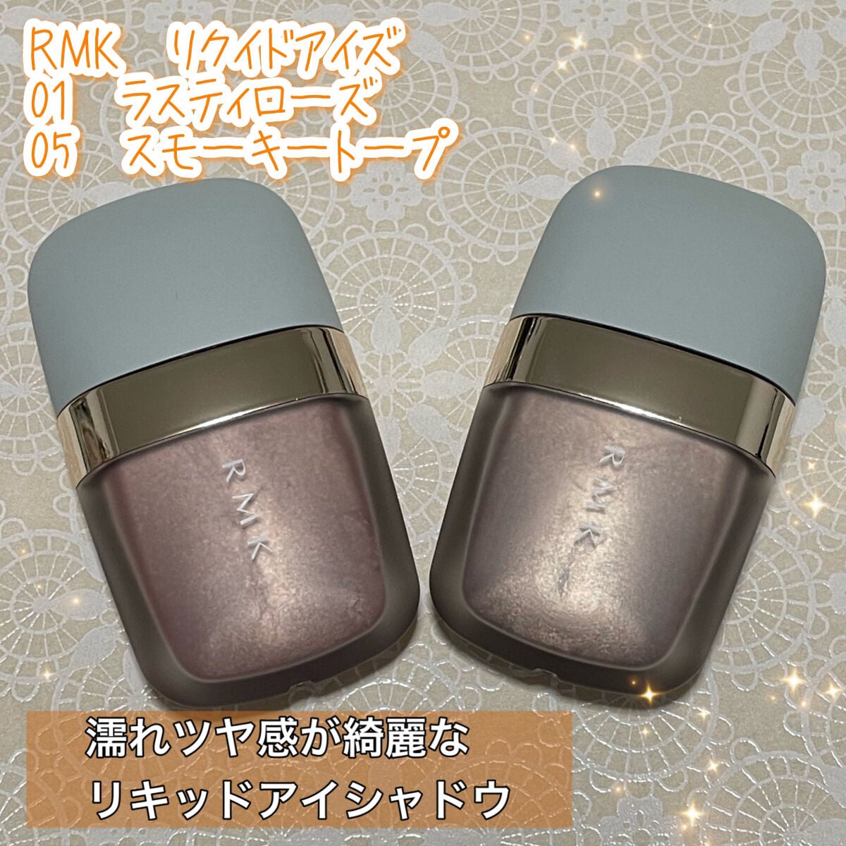 リクイドアイズ/RMK/リキッドアイシャドウを使ったクチコミ(1枚目)