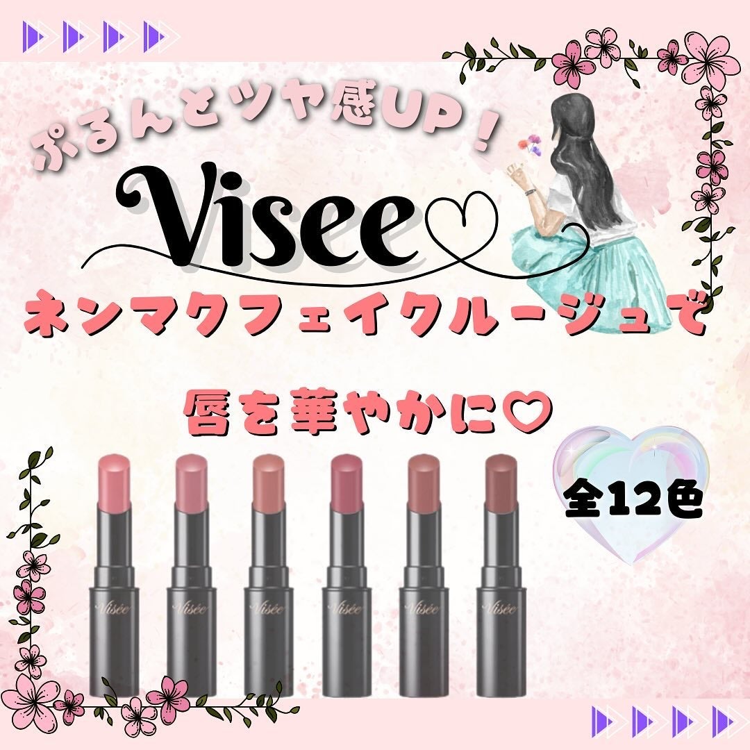 ネンマクフェイク ルージュ/Visée/口紅を使ったクチコミ(1枚目)