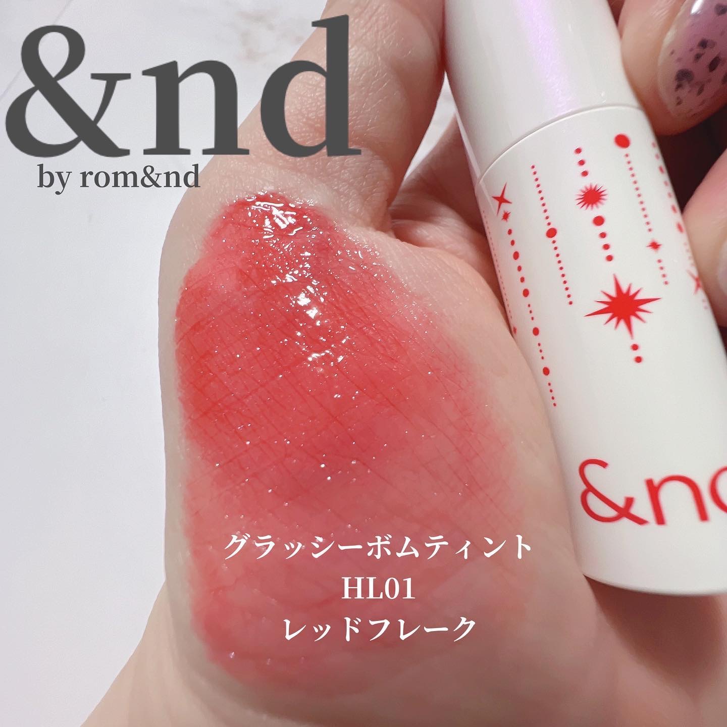 アンドバイロムアンド　グラッシーボムティント/&nd by rom&nd/リップティントを使ったクチコミ（2枚目）