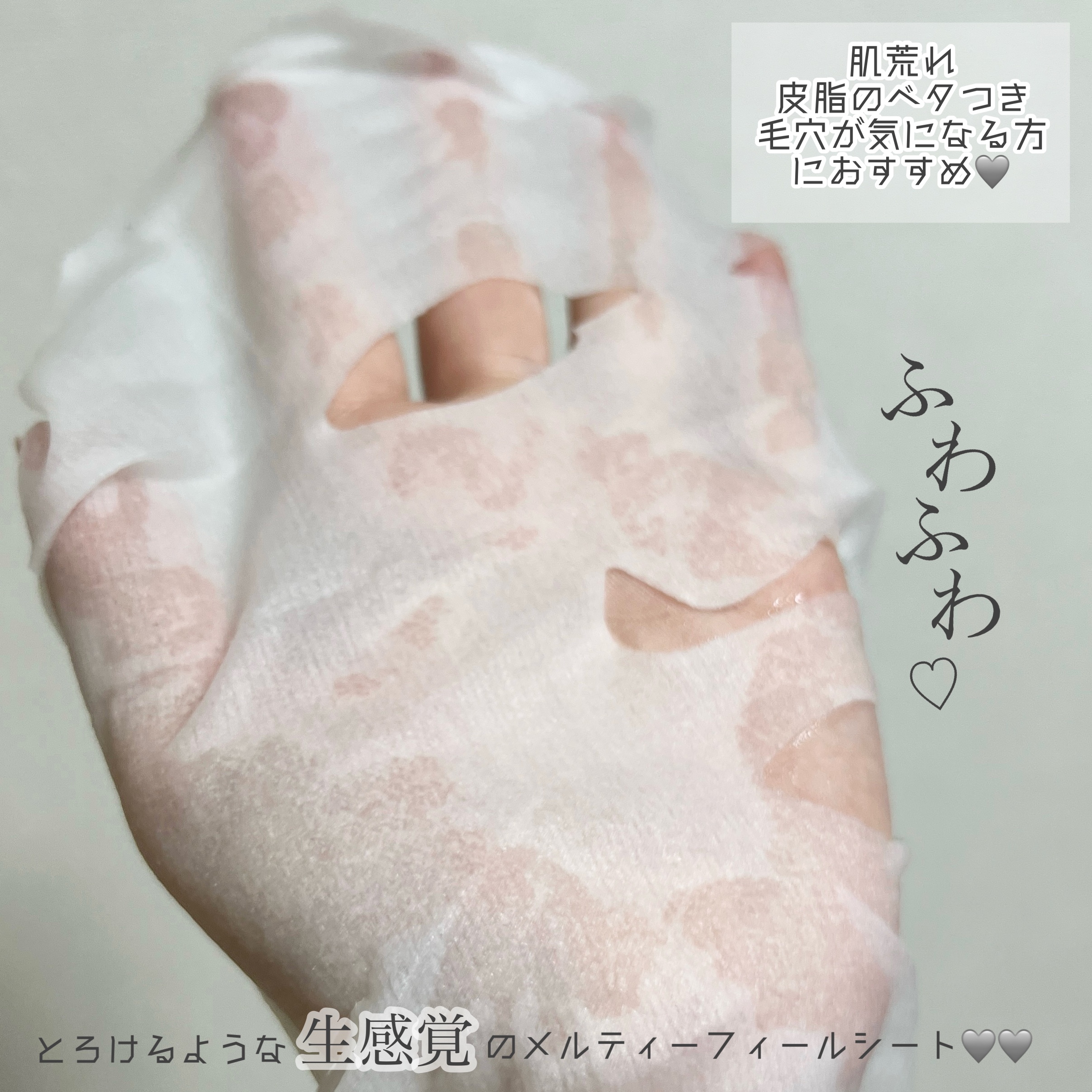 ルルルン ハイドラ AZ マスク/ルルルン/シートマスク・パックを使ったクチコミ（3枚目）