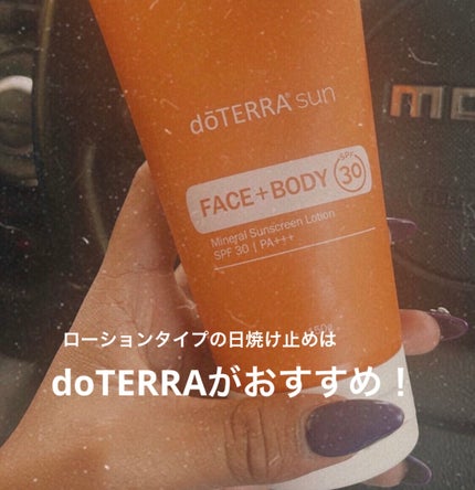 ドテラミネラル サンスクリーンローション/doTERRA/日焼け止めクリームを使ったクチコミ(1枚目)