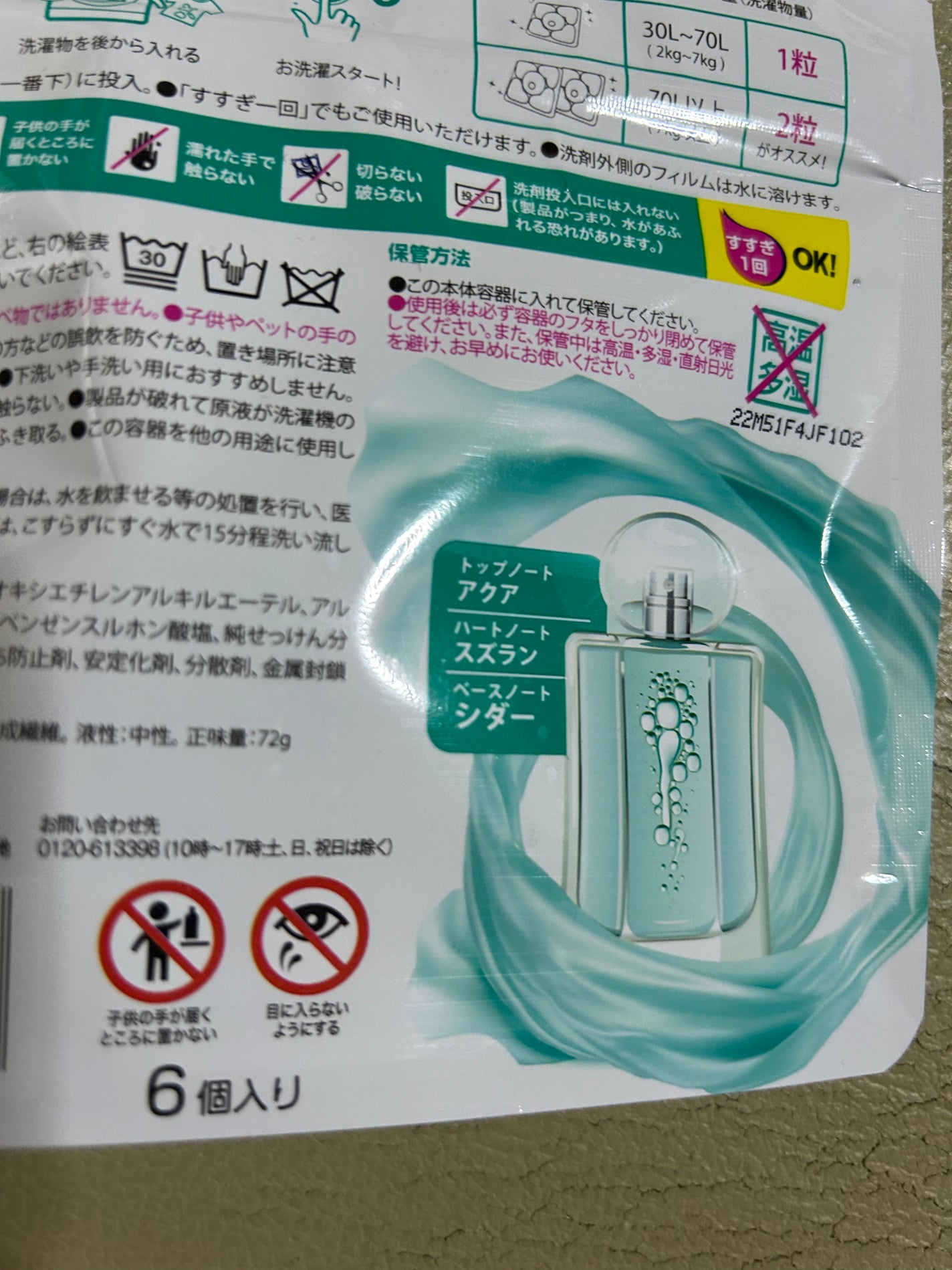 アフューム リリー ランドリーボール/王子製薬/洗濯洗剤を使ったクチコミ(3枚目)