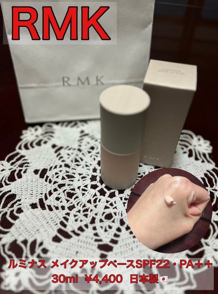 RMK ルミナス メイクアップベース/RMK/化粧下地を使ったクチコミ(1枚目)