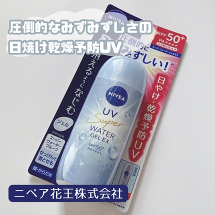 ニベアUV ウォータージェルEX/ニベア/日焼け止めジェルを使ったクチコミ(1枚目)