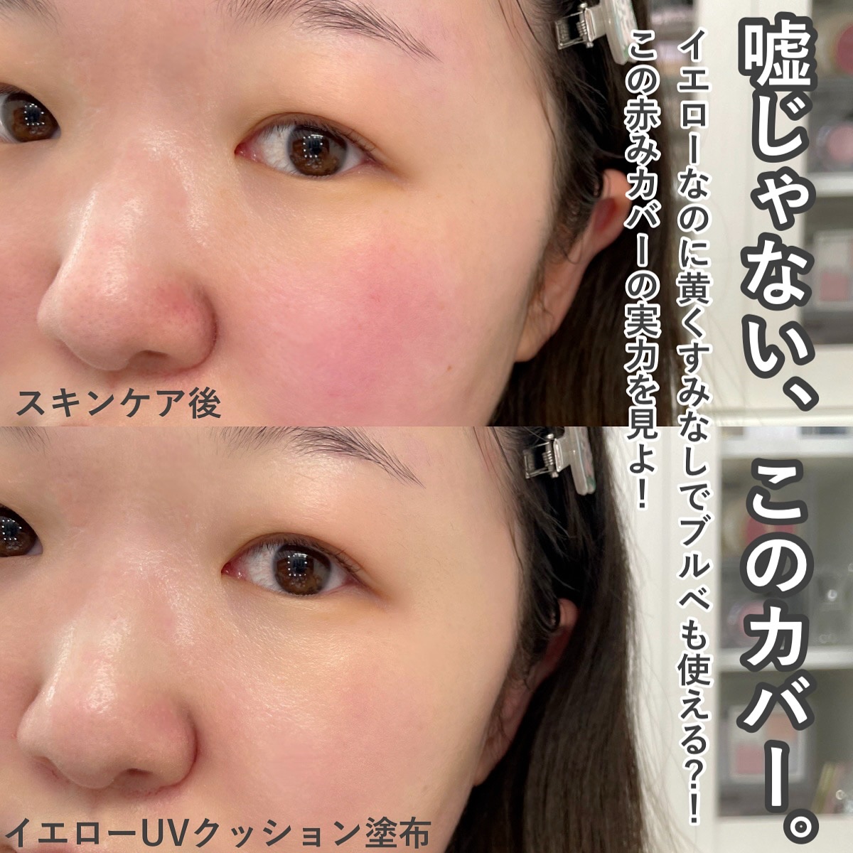 アディクション スキンケアUV タッチアップ クッション/ADDICTION/クッションファンデーションを使ったクチコミ（2枚目）