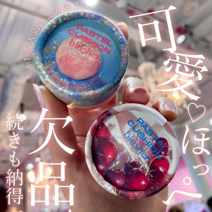 パステルクッションブラッシャー/THE FACE SHOP/パウダーチークを使ったクチコミ(1枚目)
