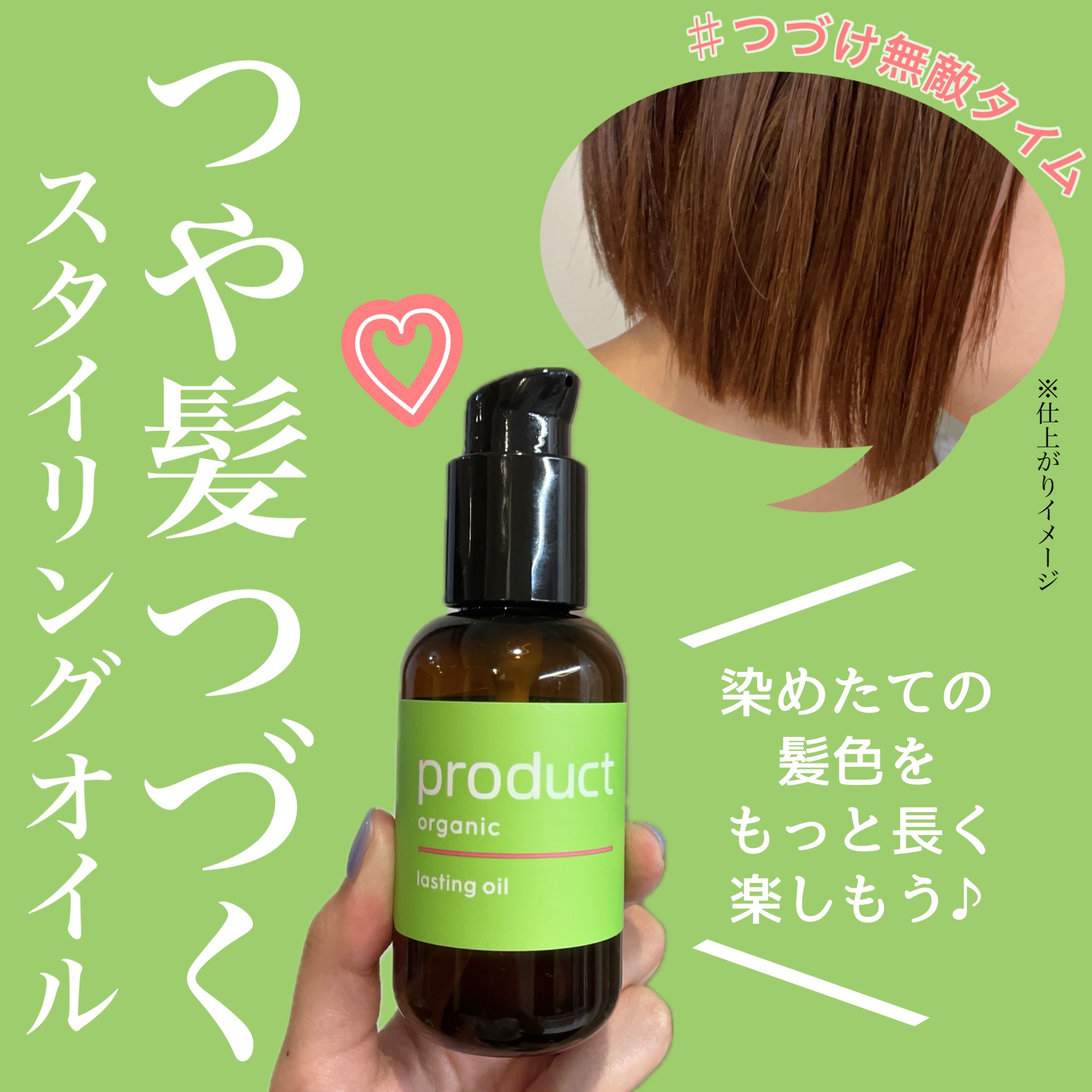 ラスティングオイル/ザ・プロダクト/ヘアオイルを使ったクチコミ（1枚目）