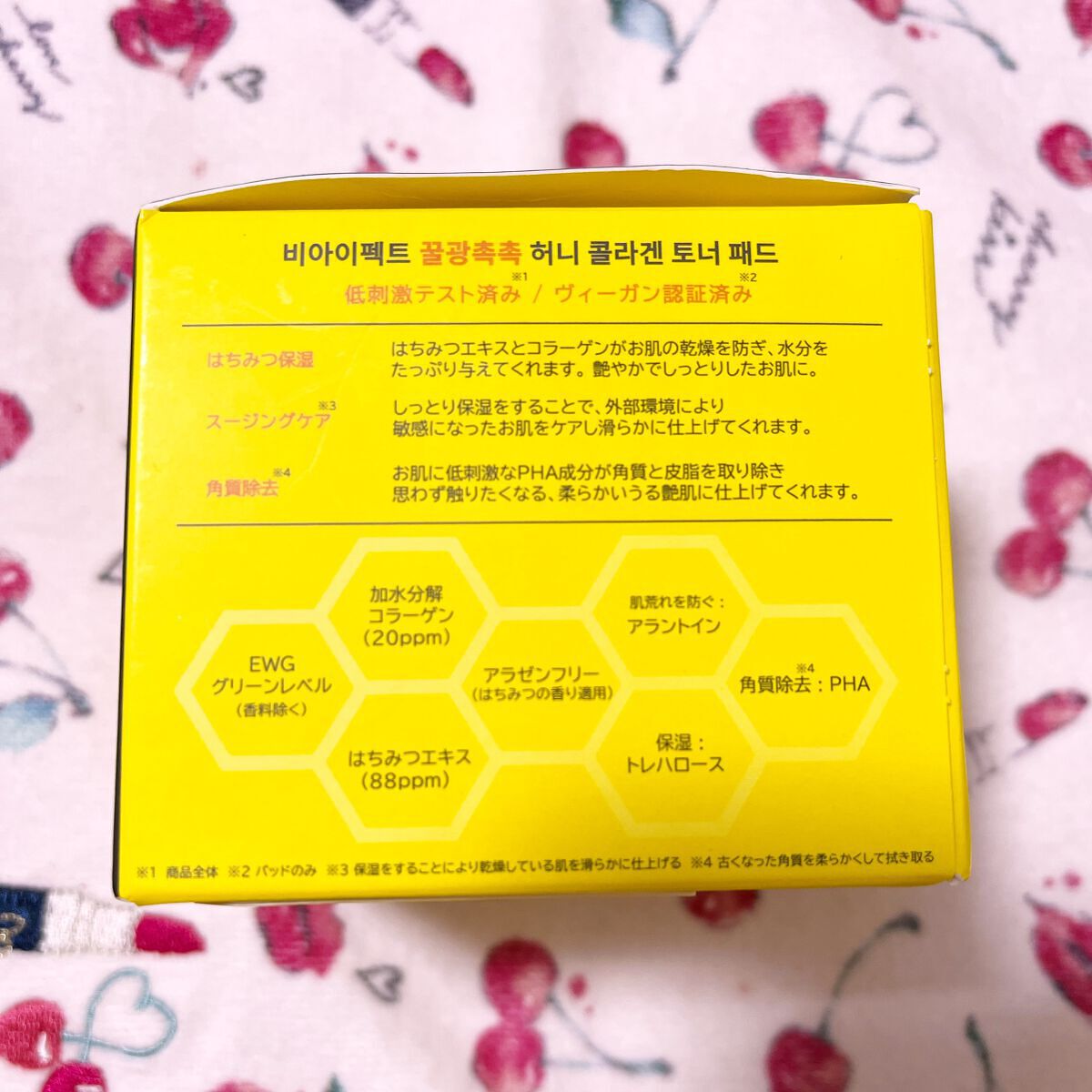 はちみつコラーゲントナーパッド/BIA Effect/トナーパッドを使ったクチコミ（3枚目）