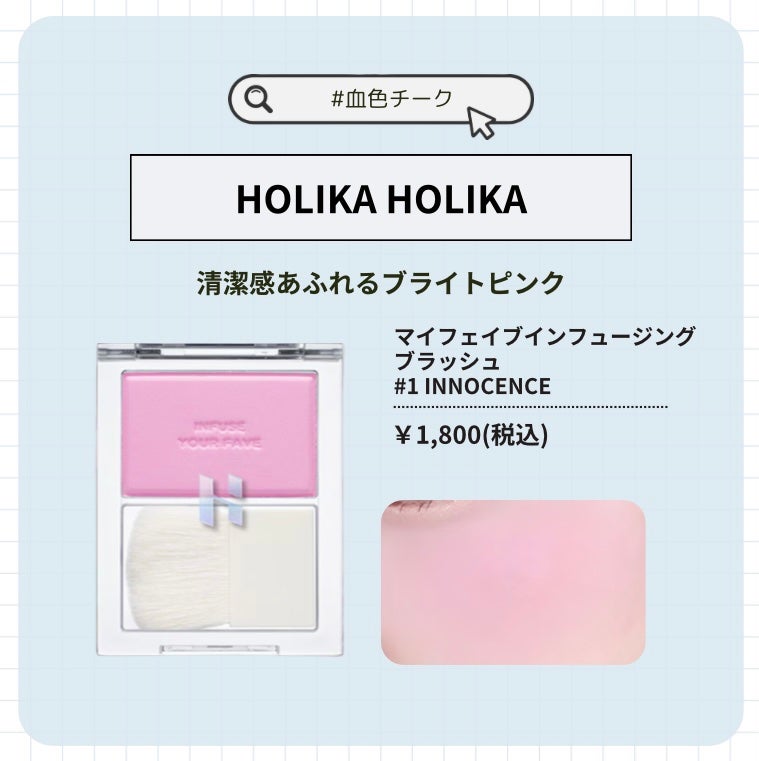 sei on LIPS 「ぽわっとチークが気になる人は「🩷」、血色ほっぺになりたい人は「..」(4枚目)