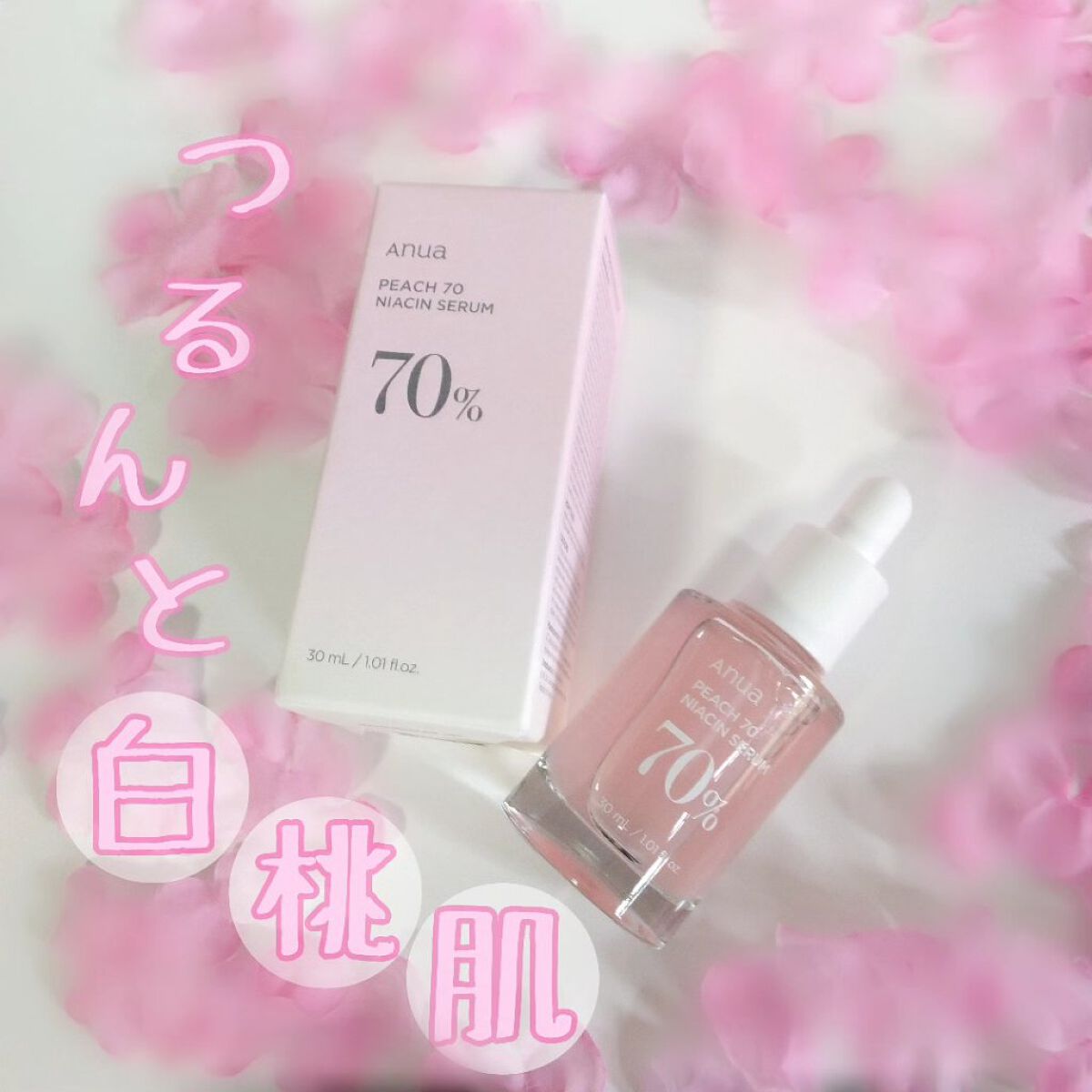 桃70%ナイアシンセラム/Anua/美容液を使ったクチコミ（1枚目）