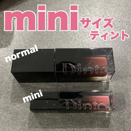 ブラーグロイリップティント/Dinto/リップティントを使ったクチコミ(1枚目)