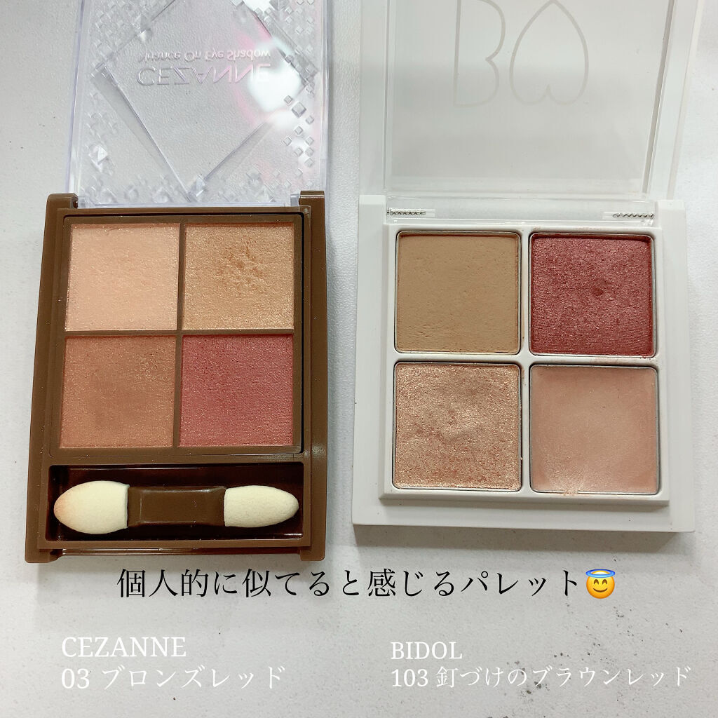 ニュアンスオンアイシャドウ/CEZANNE/アイシャドウパレットを使ったクチコミ（3枚目）