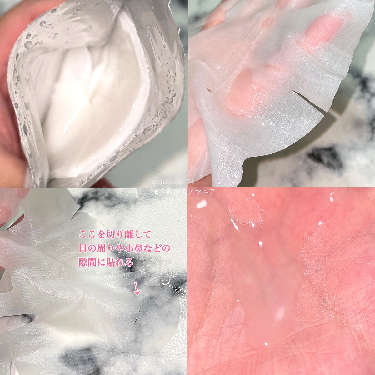 潤浸保湿 モイストリペアシートマスク/キュレル/シートマスク・パックを使ったクチコミ(4枚目)