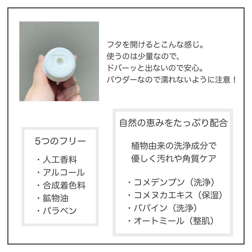 デイリーマイクロフォリエント/ダーマロジカ/洗顔パウダーを使ったクチコミ(2枚目)