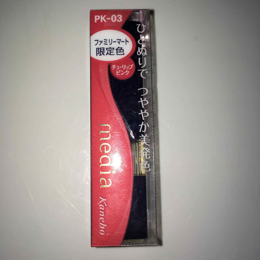 ブライトアップルージュ/media/口紅を使ったクチコミ(2枚目)