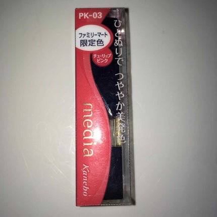 ブライトアップルージュ/media/口紅を使ったクチコミ(2枚目)