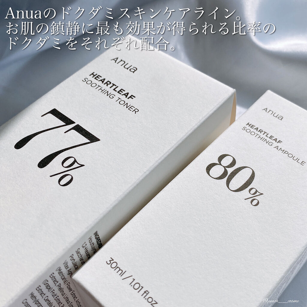 ドクダミクリームマスクナイトソリューション/Anua/シートマスク・パックを使ったクチコミ（2枚目）