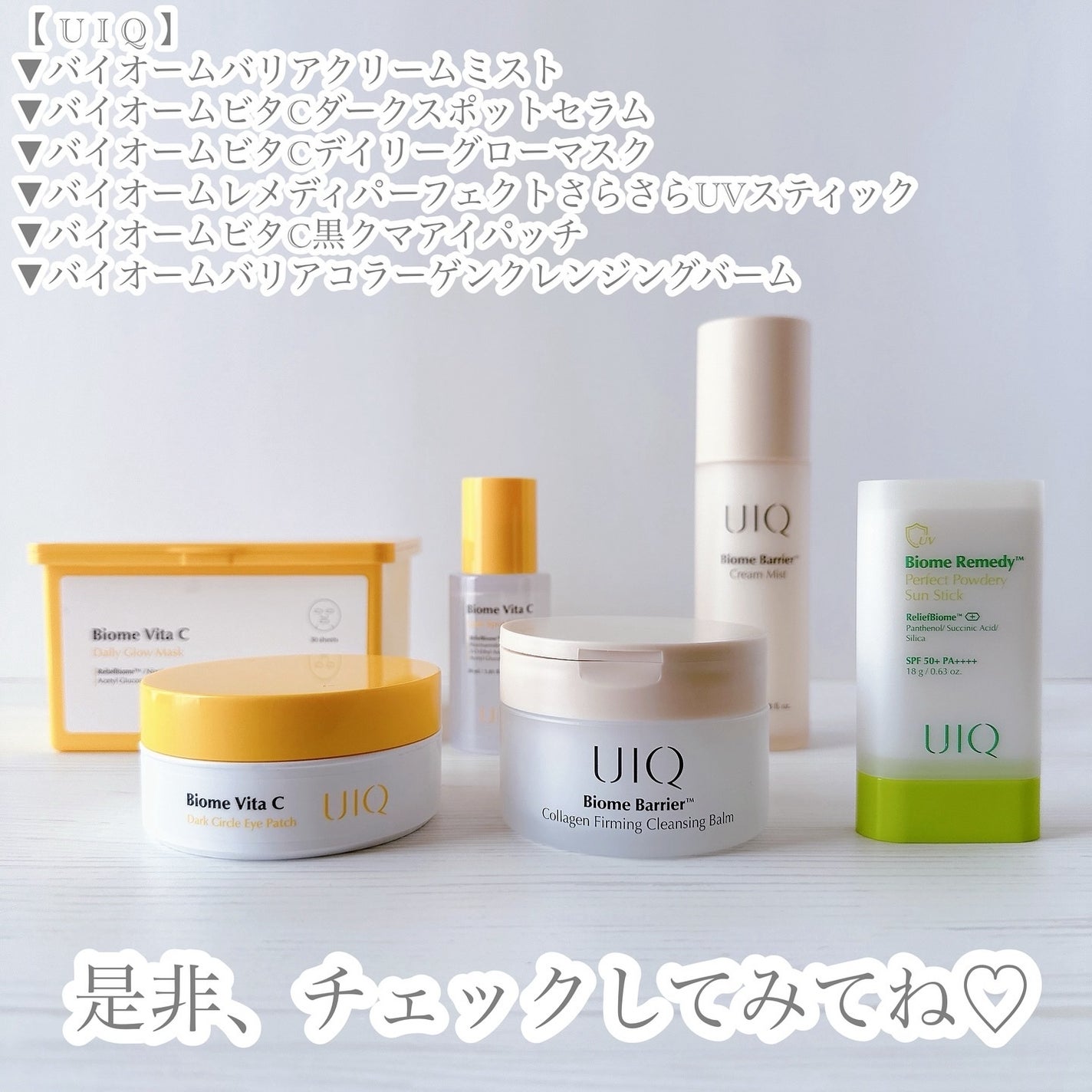 バイオームバリア クリームミスト/UIQ/ミスト状化粧水を使ったクチコミ(9枚目)