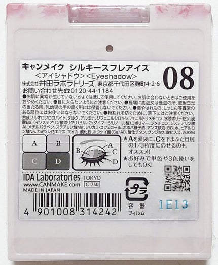 ジュエリーシャドウベール/キャンメイク/アイシャドウパレットを使ったクチコミ(5枚目)