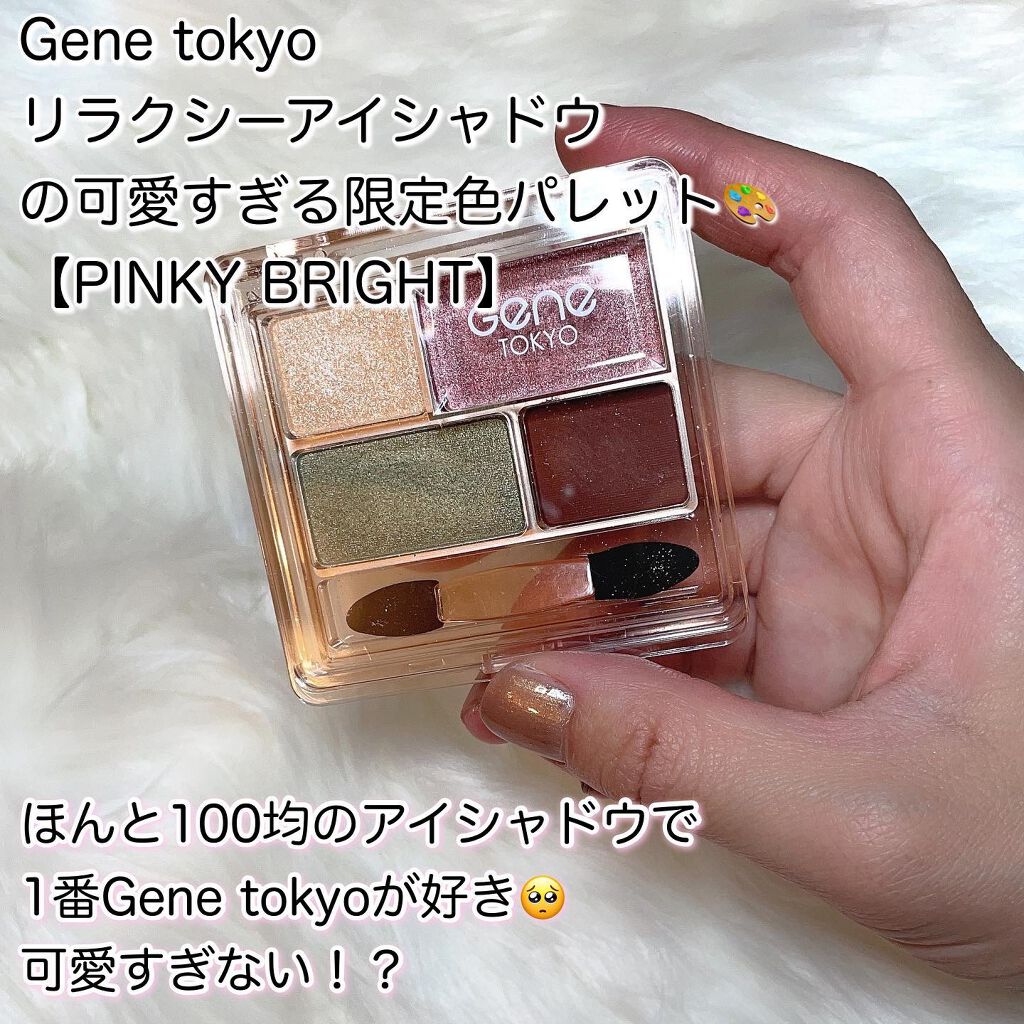 i.achan on LIPS 「大好きなGeneTokyoの限定アイシャドウがめちゃくちゃ可愛..」(2枚目)